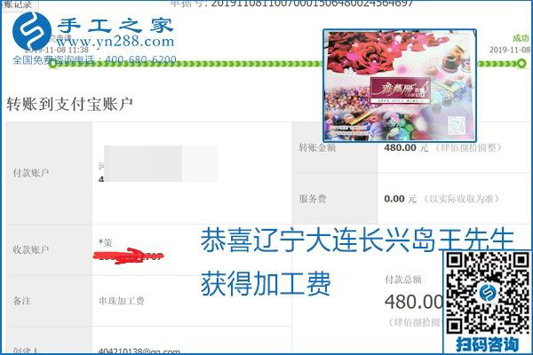 每周加工費(fèi)結(jié)算，保證手工之家加工會(huì)員收入即時(shí)到賬