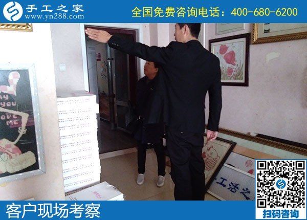 11月9日，手工活外發(fā)回收？為您推薦勵(lì)志珠手工活加盟項(xiàng)目。手工之家接待考察加工客戶剪影
