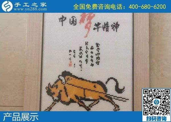 冬天帶回家做的手工活，就是手工之家的勵志珠繡(圖1)