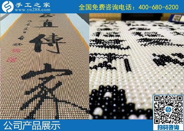 11月15日，正規(guī)手工活外發(fā)加工，正規(guī)手工活加盟項(xiàng)目，是指這里的勵(lì)志珠，手工之家接待考察加工客戶剪影