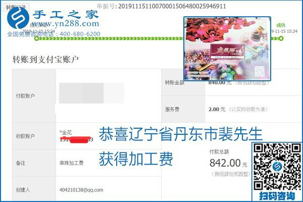 拿回家做的手工活掙不掙錢(qián)，看看這里就知道(圖19)
