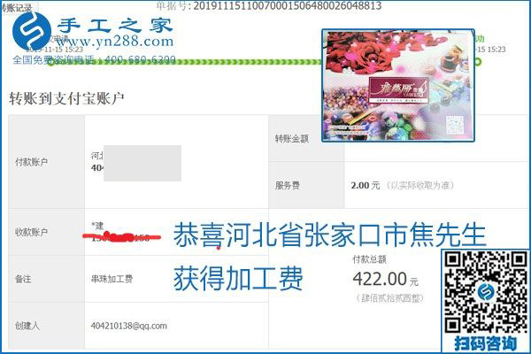 拿回家做的手工活掙不掙錢(qián)，看看這里就知道(圖18)