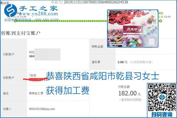 拿回家做的手工活掙不掙錢(qián)，看看這里就知道(圖16)