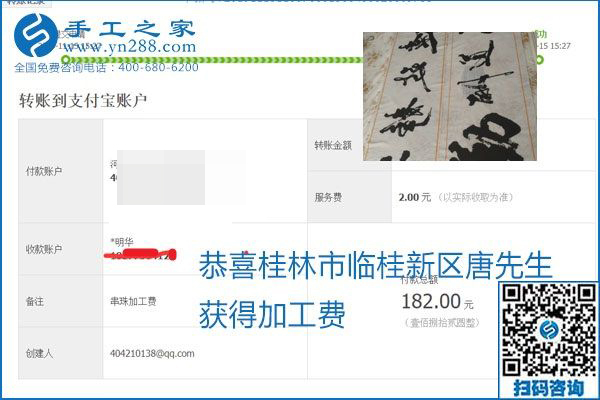 拿回家做的手工活掙不掙錢(qián)，看看這里就知道(圖14)