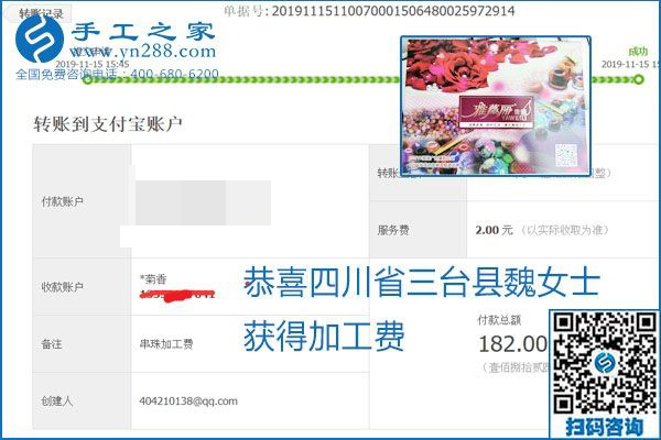 拿回家做的手工活掙不掙錢(qián)，看看這里就知道(圖10)