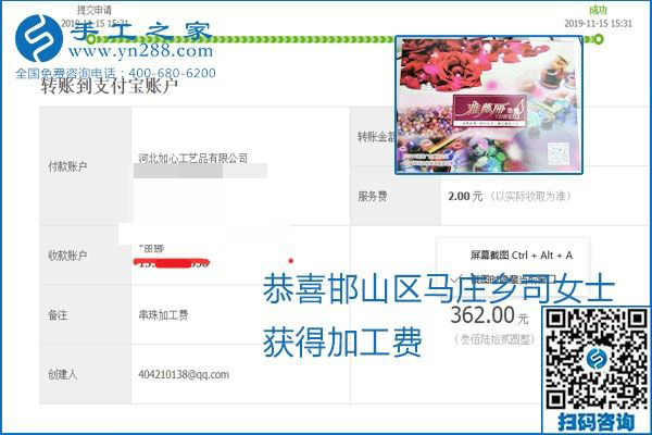 拿回家做的手工活掙不掙錢(qián)，看看這里就知道(圖5)