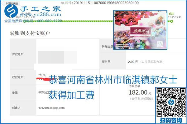 拿回家做的手工活掙不掙錢(qián)，看看這里就知道(圖8)