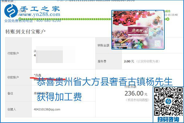 拿回家做的手工活掙不掙錢(qián)，看看這里就知道(圖7)