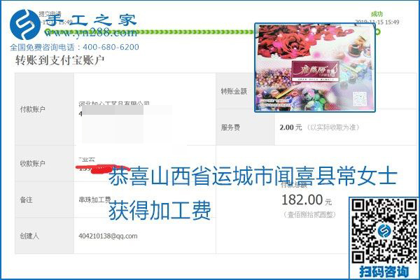 拿回家做的手工活掙不掙錢(qián)，看看這里就知道(圖3)