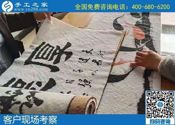 11月17日，手工活代理加工，手工活加盟項(xiàng)目，就來這里，手工之家接待考察加工客戶剪影