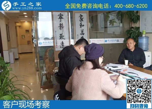 11月17日，手工活代理加工，手工活加盟項(xiàng)目，就來這里，手工之家接待考察加工客戶剪影