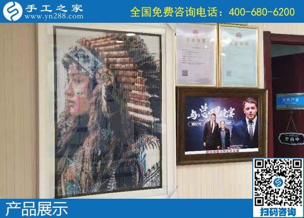 11月20日，手工活代理加工，大家推薦了這里正規(guī)可靠的手工活加盟項(xiàng)目。手工之家珠繡成品實(shí)拍