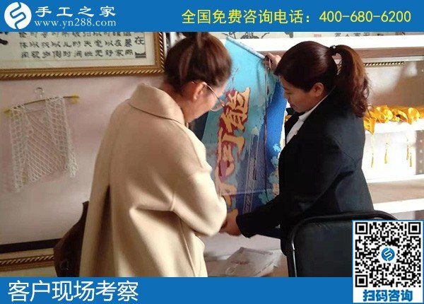 11月23日，純手工活外發(fā)加工，越來(lái)越多的人選擇勵(lì)志珠珠繡，手工之家接待考察加工客戶剪影