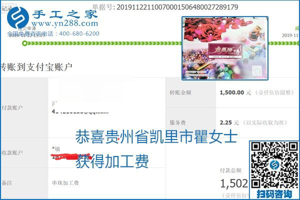 做手工活賺錢，這里的勵志珠珠繡手工活簡單好做、加工費結算準時