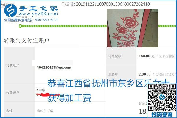 做手工活賺錢，這里的勵志珠珠繡手工活簡單好做、加工費結算準時