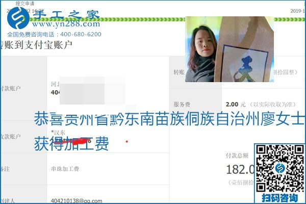 做手工活賺錢，這里的勵志珠珠繡手工活簡單好做、加工費結算準時