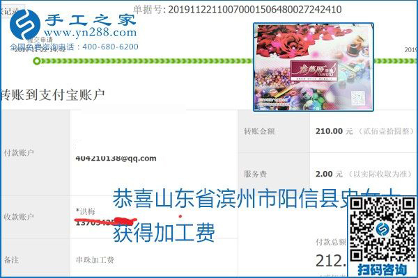 做手工活賺錢，這里的勵志珠珠繡手工活簡單好做、加工費結算準時