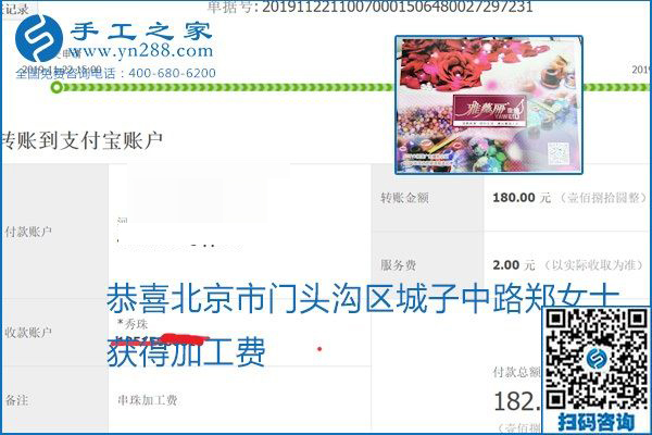 做手工活賺錢，這里的勵志珠珠繡手工活簡單好做、加工費結算準時