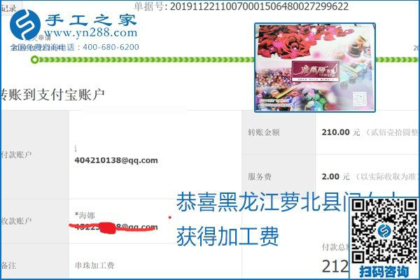 做手工活賺錢，這里的勵志珠珠繡手工活簡單好做、加工費結算準時
