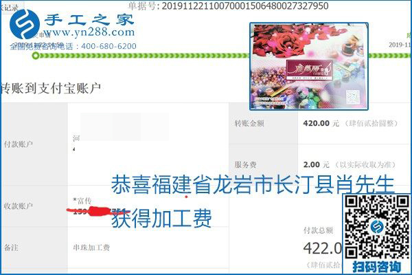 做手工活賺錢，這里的勵志珠珠繡手工活簡單好做、加工費結算準時