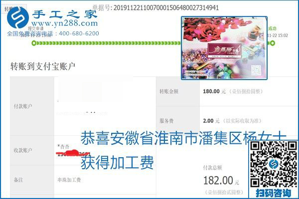 做手工活賺錢，這里的勵志珠珠繡手工活簡單好做、加工費結算準時