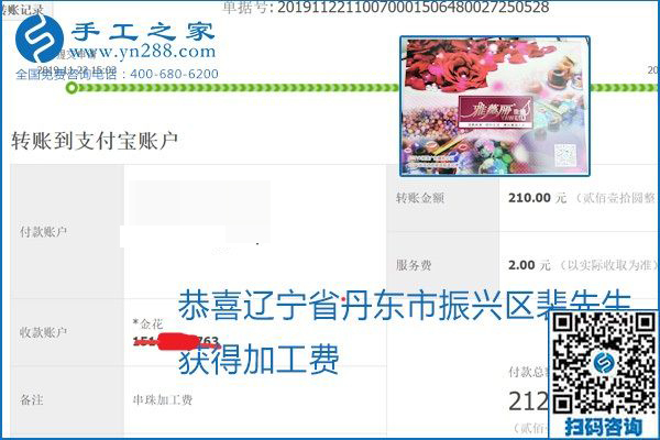 做手工活賺錢，這里的勵志珠珠繡手工活簡單好做、加工費結算準時