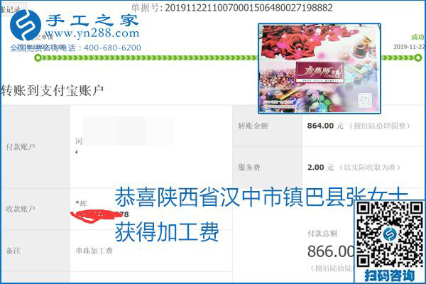 做手工活賺錢，這里的勵志珠珠繡手工活簡單好做、加工費結算準時