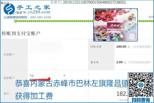 做手工活賺錢，這里的勵志珠珠繡手工活簡單好做、加工費結算準時