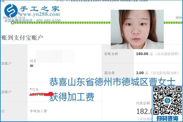 做手工活賺錢，這里的勵志珠珠繡手工活簡單好做、加工費結算準時