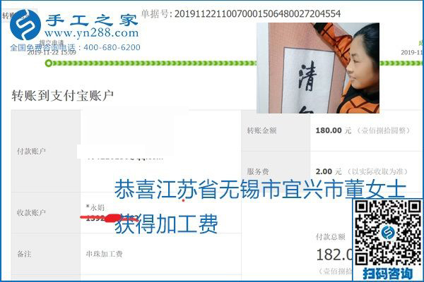 做手工活賺錢，這里的勵志珠珠繡手工活簡單好做、加工費結算準時