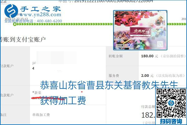 做手工活賺錢，這里的勵志珠珠繡手工活簡單好做、加工費結算準時
