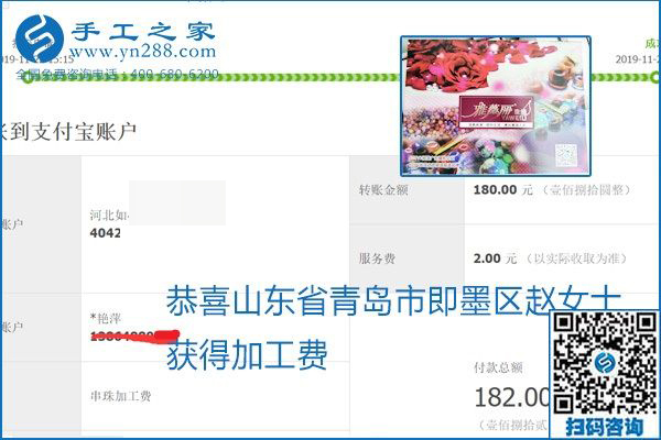 做手工活賺錢，這里的勵志珠珠繡手工活簡單好做、加工費結算準時
