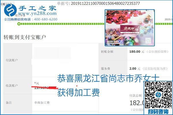 做手工活賺錢，這里的勵志珠珠繡手工活簡單好做、加工費結算準時