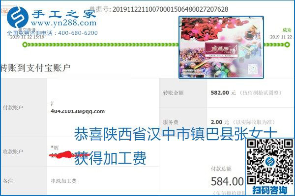 做手工活賺錢，這里的勵志珠珠繡手工活簡單好做、加工費結算準時