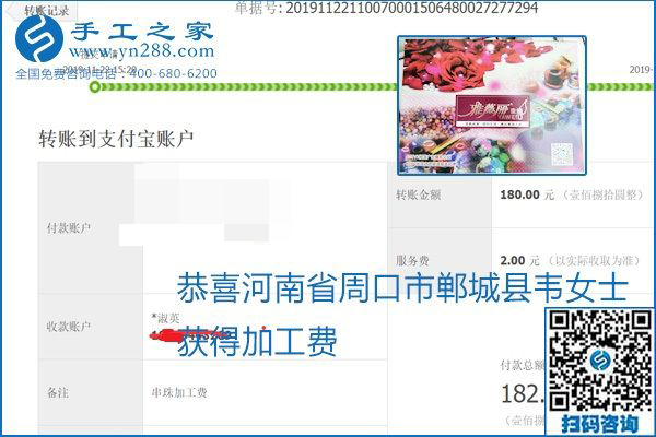 做手工活賺錢，這里的勵志珠珠繡手工活簡單好做、加工費結算準時