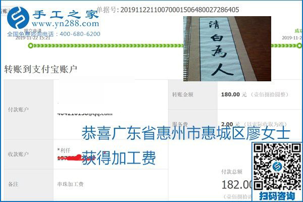 做手工活賺錢，這里的勵志珠珠繡手工活簡單好做、加工費結算準時