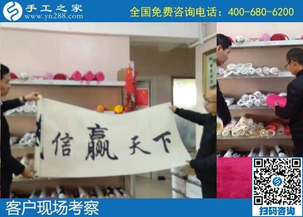 11月24日，拿回家做的手工活，手工活外發(fā)回收就是簽訂正規(guī)法律回收合同的勵志珠珠繡手工，手工之家接待考察加工客戶剪影