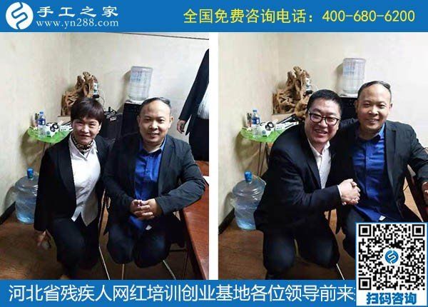 攜手助殘，不懈前行----記河北省殘疾人創(chuàng)業(yè)基金會(huì)、河北省殘疾人網(wǎng)紅培訓(xùn)創(chuàng)業(yè)基地領(lǐng)導(dǎo)蒞臨手工之家考察交流(圖11)