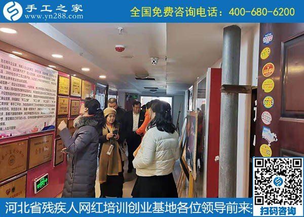 攜手助殘，不懈前行----記河北省殘疾人創(chuàng)業(yè)基金會(huì)、河北省殘疾人網(wǎng)紅培訓(xùn)創(chuàng)業(yè)基地領(lǐng)導(dǎo)蒞臨手工之家考察交流(圖3)