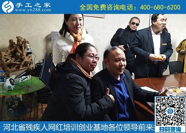 攜手助殘，不懈前行----記河北省殘疾人創(chuàng)業(yè)基金會(huì)、河北省殘疾人網(wǎng)紅培訓(xùn)創(chuàng)業(yè)基地領(lǐng)導(dǎo)蒞臨手工之家考察交流(圖8)