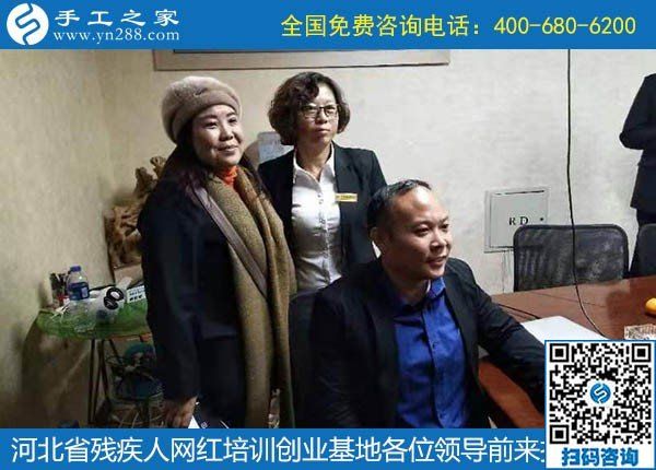 攜手助殘，不懈前行----記河北省殘疾人創(chuàng)業(yè)基金會(huì)、河北省殘疾人網(wǎng)紅培訓(xùn)創(chuàng)業(yè)基地領(lǐng)導(dǎo)蒞臨手工之家考察交流(圖9)