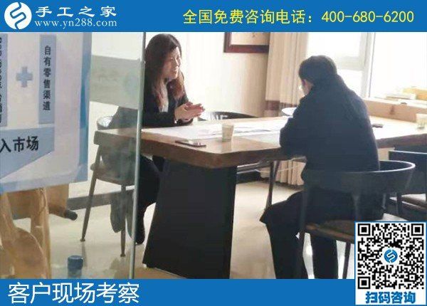 11月29日，正規(guī)手工活加盟項目，真實可靠，對待事業(yè)的態(tài)度認真負責，手工之家接待考察加工客戶剪影