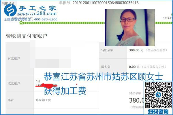 加工費(fèi)結(jié)算有保證，是勵(lì)志珠珠繡外發(fā)手工活的一張名片