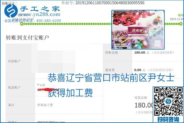 加工費(fèi)結(jié)算有保證，是勵(lì)志珠珠繡外發(fā)手工活的一張名片