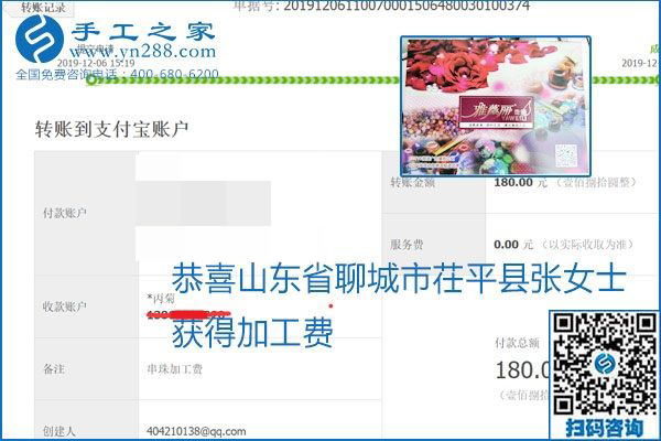 加工費(fèi)結(jié)算有保證，是勵(lì)志珠珠繡外發(fā)手工活的一張名片