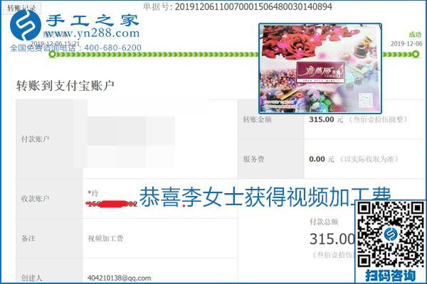 加工費(fèi)結(jié)算有保證，是勵(lì)志珠珠繡外發(fā)手工活的一張名片