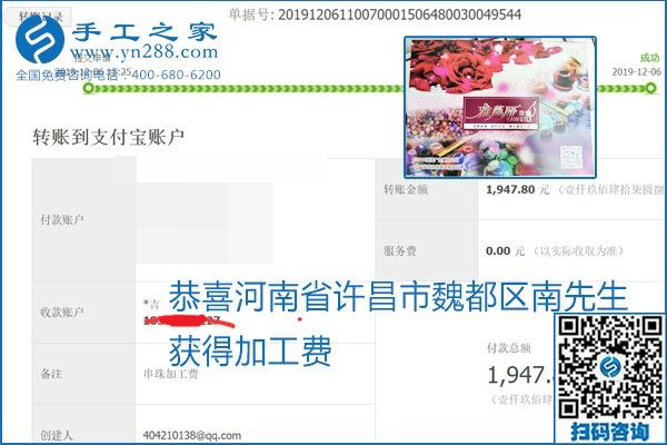 加工費(fèi)結(jié)算有保證，是勵(lì)志珠珠繡外發(fā)手工活的一張名片