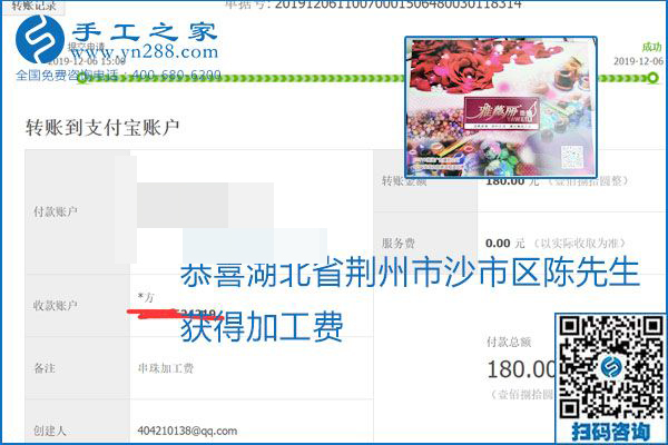 加工費(fèi)結(jié)算有保證，是勵(lì)志珠珠繡外發(fā)手工活的一張名片
