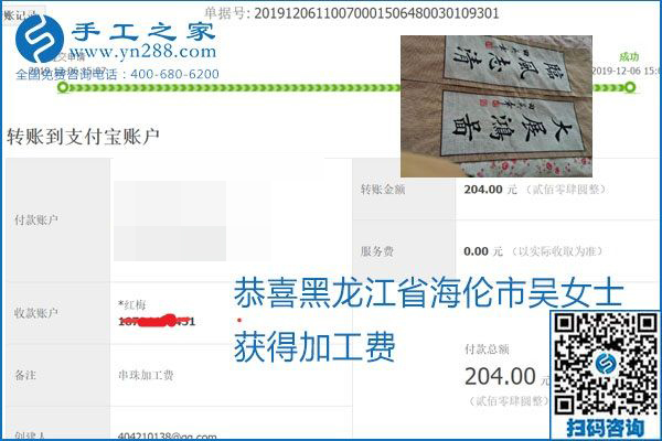 加工費(fèi)結(jié)算有保證，是勵(lì)志珠珠繡外發(fā)手工活的一張名片