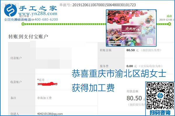 加工費(fèi)結(jié)算有保證，是勵(lì)志珠珠繡外發(fā)手工活的一張名片